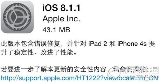 ios8.1.1ɶios8.1.1ʽ