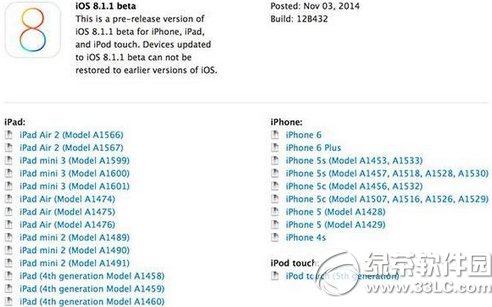 ios8.1.1 beta1ɶios8.1.1 beta1