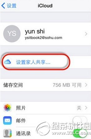 ios8˹ãios8˹ð취