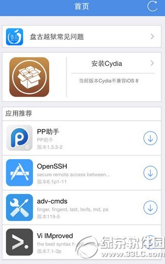 ios8.1Խװcydiaͼϸ̳ ̹ios8.1ԲԽװcydia취