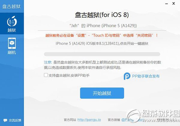 ̹Խios8.1ԲԽͼϸ̳(ios8.1̹ԲԽ)