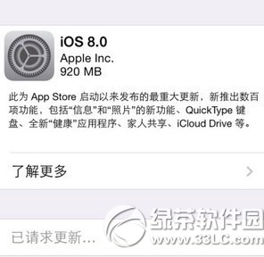 ios8ʾ죿ios8һֱ´취