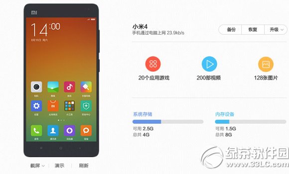 miui6miui5ͼϸ̳ miui6ˢmiui5