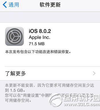 ios8.0.2¼Щ ƻios8.0.2