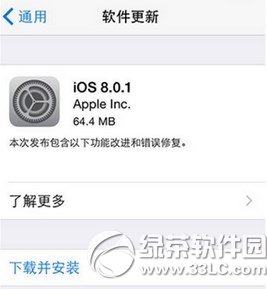 ios8.0.1ios8ͼϸ̳ ios8.0.1ios8