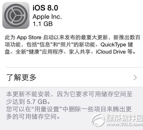 ios8ʽ洢ռ䲻죿ios8洢ռ䲻㴦취