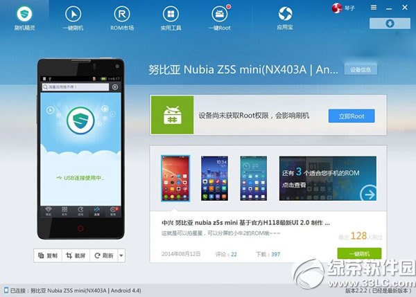 nubia z7 miniˢͼϸ̳(һˢ)