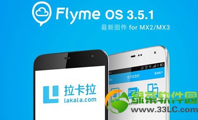 mx2flyme3.5.1ͼϸ̳̼ע(flyme3.5.1ٷ)