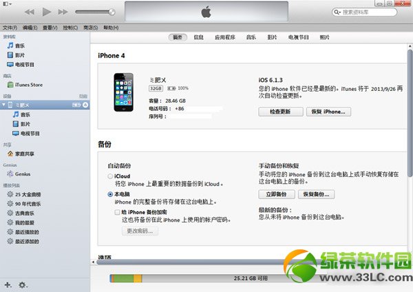 ios7.1ʽios7.1°취2(̼)