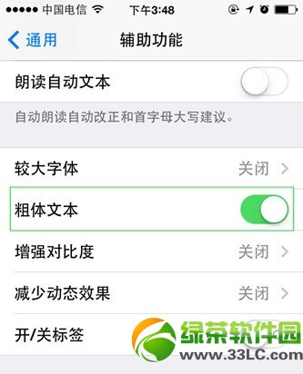 ios7.1Խ̳̣ios7.1Խô޸岽2