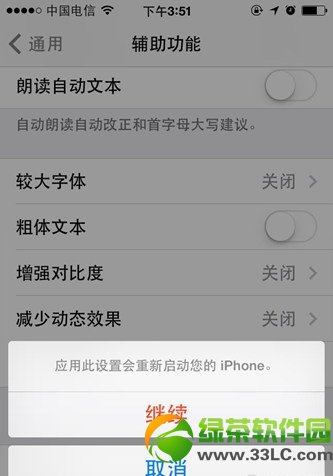 ios7.1Խͼϸ̳̣ios7.1Խ岽ϸ˵