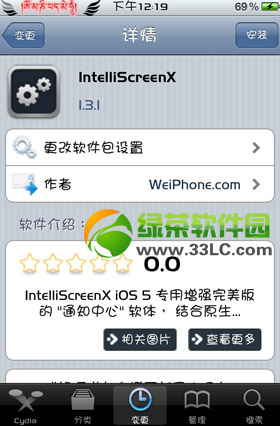 ios7 intelliscreenx7ƽͼϸ̳̣intelliscreenx7ƽذ취