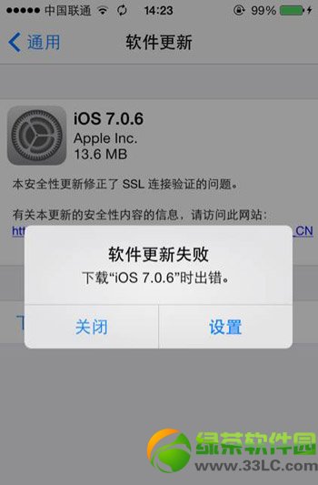 ios7.0.6ʧ죿ios7.0.6ܸ´취