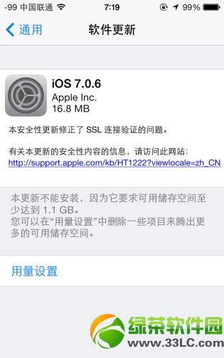 ios7.0.6֤ʧ죿ios7.0.6֤ʧؼ취