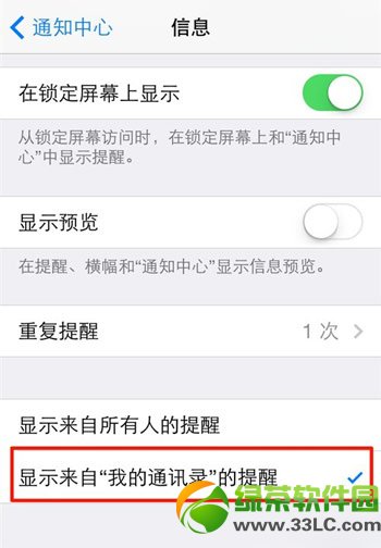 ios7 imessageΰ취2