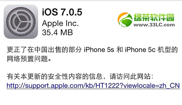 iphone4sios7.0.5ͼϸ̳̣iphone4s/iphone4ios7.0.5