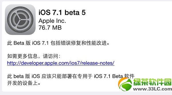 ios7.1 beta5Խios7.1 beta5Խؼð취