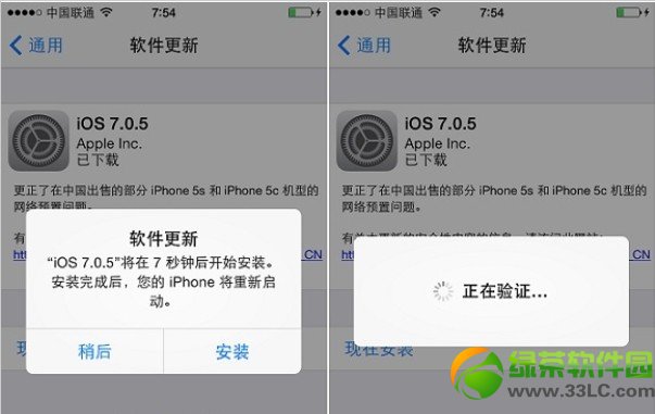 ios7.0.5ͼϸ̳̣ios7.0.5ϸ˵(̼)