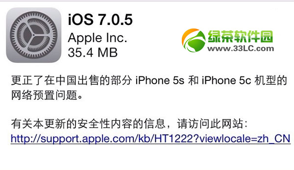 ios7.0.5ԲԽͼϸ̳(ios7.0.5ԲԽ)