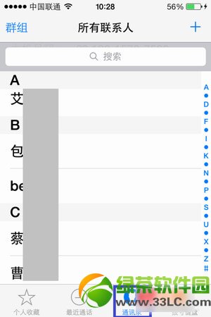 ios7ͨѶ¼ͼϸ̳̣ios7ͨѶ¼鲽ϸ˵