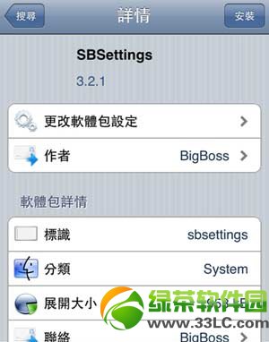 ios7.0.4 sbsettingsװͼϸ̳(ios7.0.4 sbsettingsԴַ)