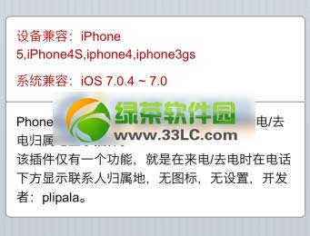 ios7.0.4ԽPhoneLocationLiteԴַװͼϸ̳