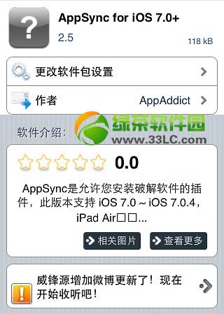 ios7.0.4Խappsyncװͼϸ̳̣ios7.0.4 appsyncװ