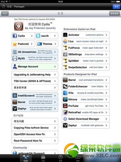 ios7ԽԴ̳̣ios7ԽԴװ1