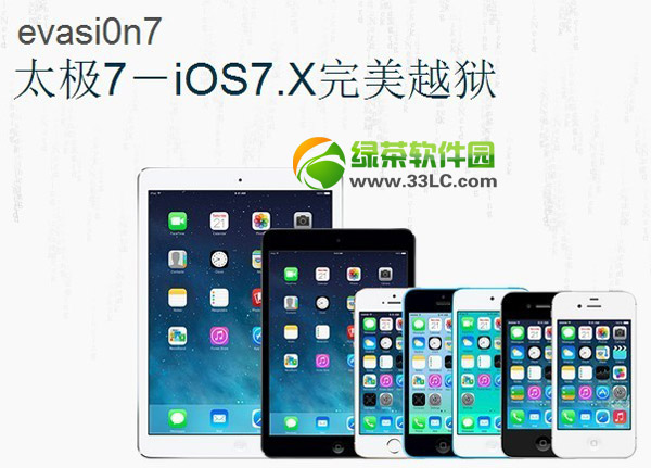 ios7ԲԽƻ죿ios7Խƻ취