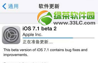 ios7.1 beta2ͼϸ̳̣ios7.1 beta2ios7.1 beta1취