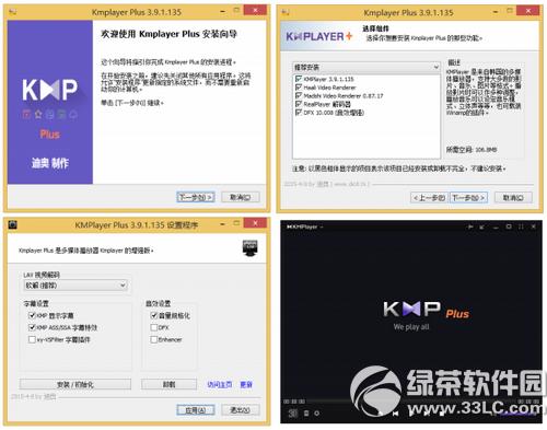 kmplayer plus3.9.1.135ٷصַװ/ɫ棩