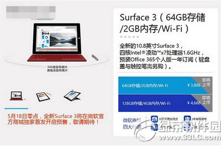 surface3Ǯ surface3¼۸