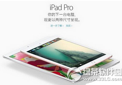 ipad pro9.7Ѱɶʱ 9.7ipad proѰʱ