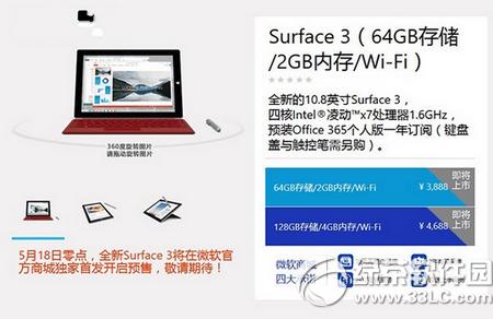 surface3ɶʱ򷢻 surface3ʱ