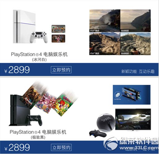 ps4ɶطps4ԤԼ