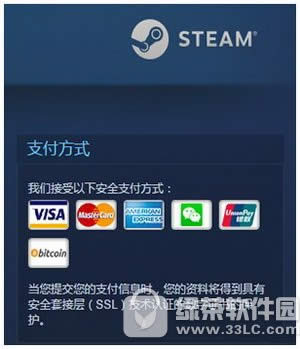 steamô΢֧ steam΢֧