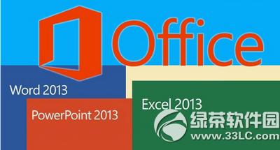 win10 office2013ļ򲻿ô