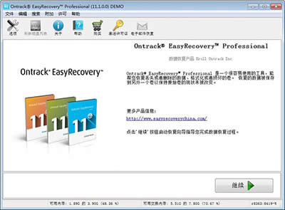 ݻָeasyrecovery