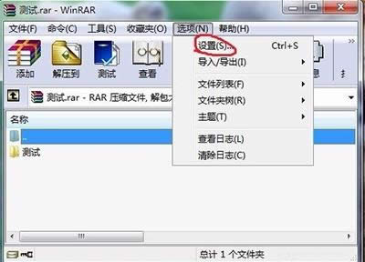 WinRAR