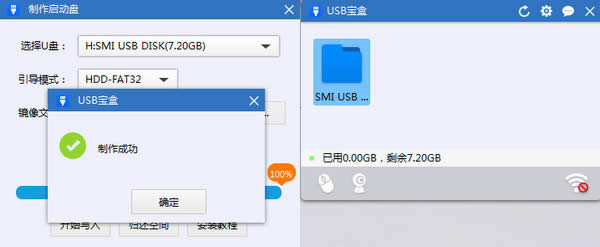 USB