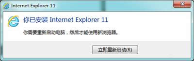 IE11 for Win7ɹװҪ