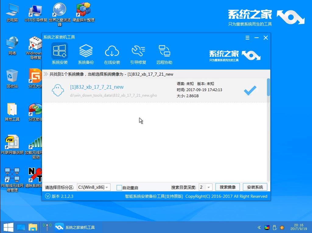 Uװϵͳwin7