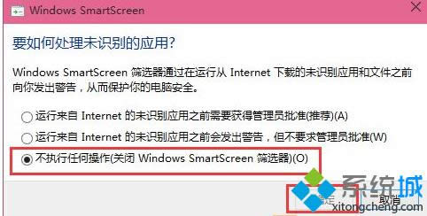 ִκβر Windows smartscreenɸѡ