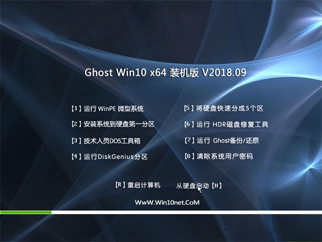 ֻɽGhost Win10 (64λ) װ2018.09(輤)