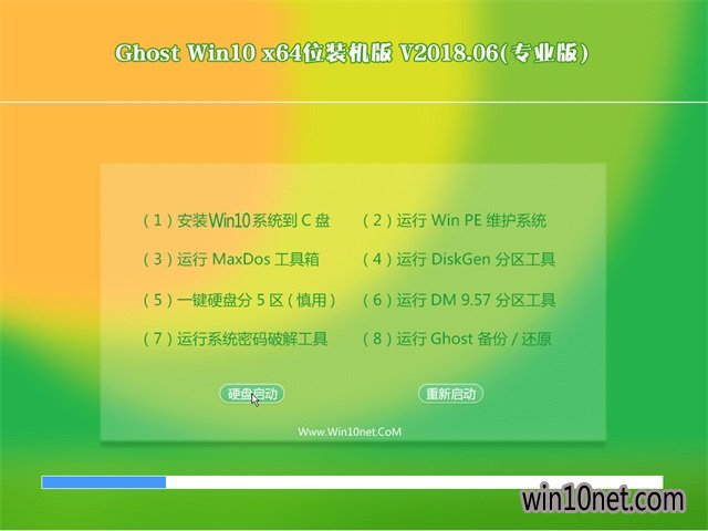 ײGhost Win10 x64λ װ20186() ISOṩ