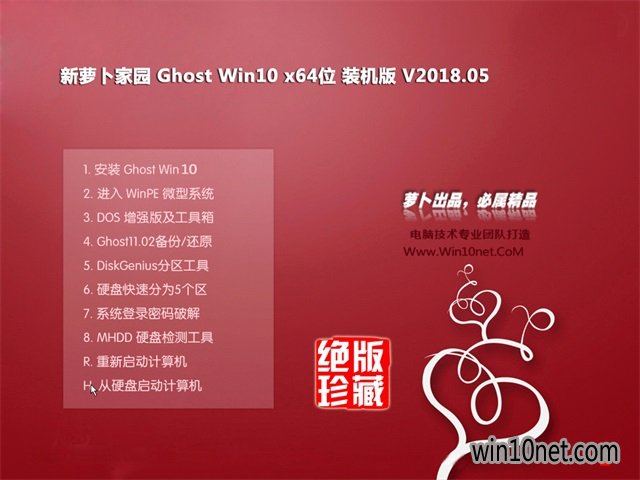 ܲ԰Ghost Win10 x64 ȫװ2018.05(ü)