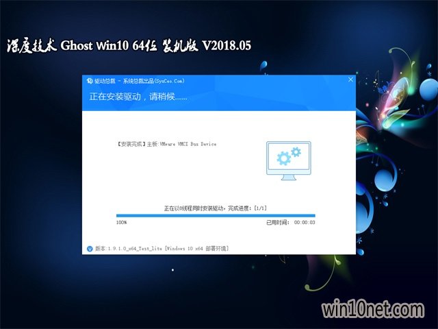 ȼGhost Win10 X64λ ͥװ20185(Զ) ISO