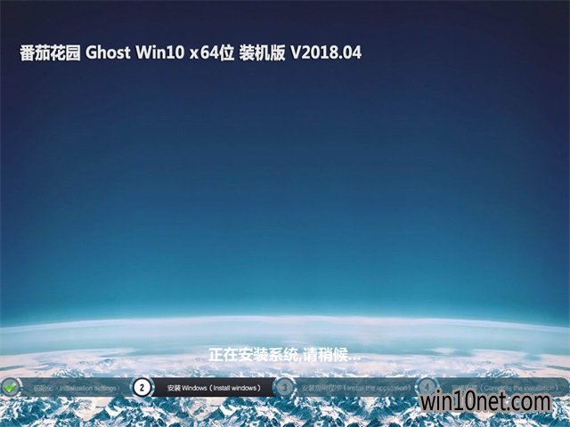 ѻ԰Ghost Win10 (X64) װ2018.04(⼤)