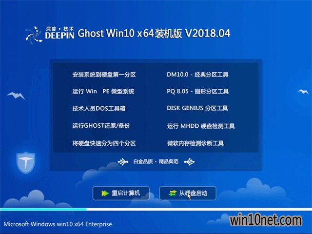 ȼGhost Win10 x64λ ٷͨðv2018.04(輤)