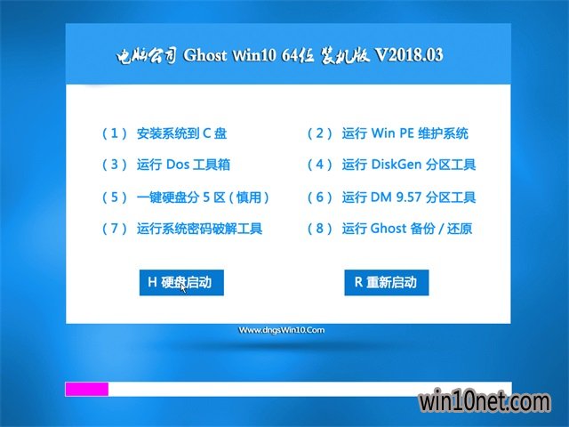 Թ˾Ghost Win10 X64 ٷŻ201803()  ISOṩ